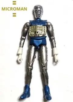 お値下げ中 ダイアクロン隊員 青色 トランスフォーマー ミクロマン