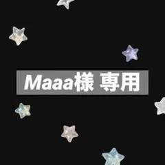 Maaa様専用 ケアベア
