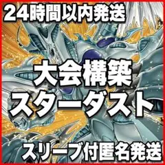 1103環境 本格構築 【シンクロジャンドデッキ】メイン＆EX＆二重