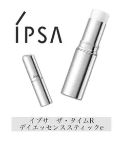 【IPSA】 ザ・タイムR ディエッセンススティックe 美容液 新品未使用品