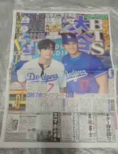 BTS V テテ テヒョン 始球式 一面新聞 スポーツ報知