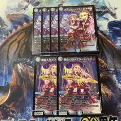 龍后人形メアリージェニー　メアリージェニーのお茶会