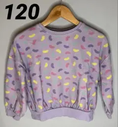 ラベンダー ゼリービーンズ柄裏起毛トレーナー 120cm