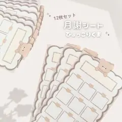 2026年最新】月謝シート、の人気アイテム - メルカリ