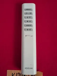 清潔❣KRU-MRH-7C1 コイズミ 照明リモコン KRU-MHR-7D 7C