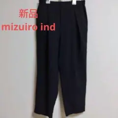 新品 ミズイロインド テーパード パンツ mizuiro ind 黒 パンツのサムネイル