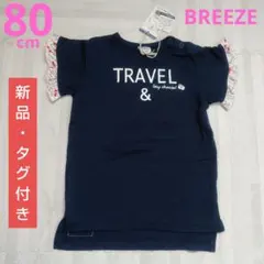 【新品・タグ付き】BREEZE 半袖Tシャツ ワンピース ネイビー 80cmのサムネイル