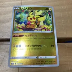 ポケモンカード　ピカチュウ　ピカダッシュ　モンスターボールミラー