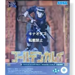 ゴールデンカムイ XrossLink 月島軍曹 フィギュア