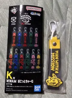 一番くじ MAN WITH A MISSION K賞ぽこっとちゃーむ イエローのサムネイル