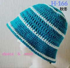 H-166◇ボーダー柄バケットハット＊クラッシャー＊クロシェ＊手編みニット帽
