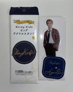 Stray Kids ヒョンジン　ビッグアクリルスタンド