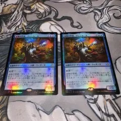 MTG FF 卑劣な毒攻め ケフカ 2枚 foil U 111 FFVI - メルカリ