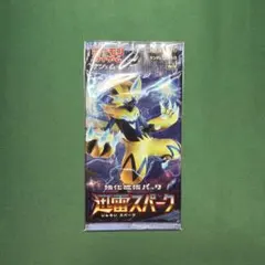 2026年最新】ポケモンパック 絶版の人気アイテム - メルカリ