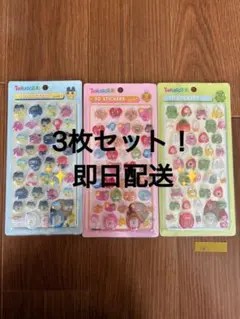 3Dステッカー 3枚セット