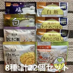 INUMESHI わんこのヘルシー食卓 ドッグフード 3種セット➕イヌメシ2袋