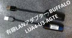 有線LANアダプター BUFFALO LUA4-U3-AGTE 1点