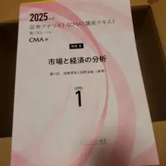 2026年最新】証券アナリスト テキストの人気アイテム - メルカリ