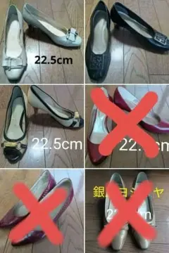 レディースシューズ　3足　 22.5cm まとめ売り