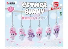 Esther Bunny（エスターバニー）マスコットスイング 全6種コンプ
