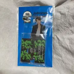 森本慎太郎 アクスタ