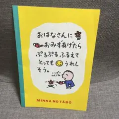 レトロ　みんなのタァ坊　ノートのサムネイル
