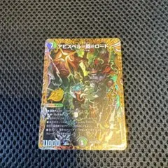 アビスベル=覇=ロード　アビスベルデスロード　シク　シークレット　2枚セット アビスベル=覇=ロード アビスベルデスロード シク シークレット 2枚