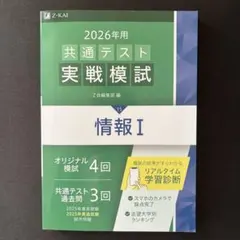 2026年最新】Z会の人気アイテム - メルカリ