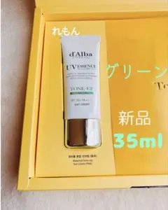 d'Alba トーンアップサンクリーム（グリーン） 35ml 新品