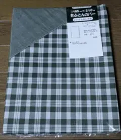 未使用 ☆ シングルロング用 敷ふとんカバー グリーン チェック