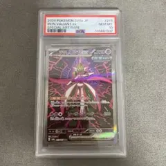 PSA10 デオキシスVMAX ポケモンカード VSTA - メルカリ