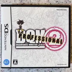 ドラゴンクエストモンスターズ ジョーカー2 プロフェッショナル