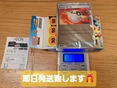 【再出品】スタートデッキ100 バトルコレクション　111.5g前後