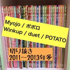 【年末処分予定】雑誌　切り抜き　ジャニーズ