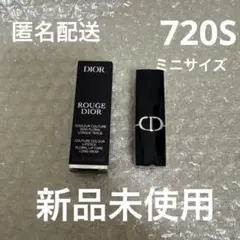 ディオール ルージュ ディオール 720S アイコンサテン