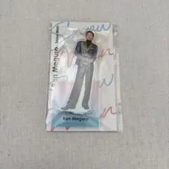 目黒蓮 アクリルスタンド