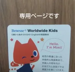 専用ページです
