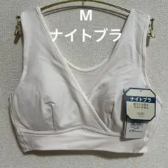 M トリンプ ナイトブラ ノンワイヤーブラ 新品