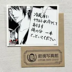 銀魂 高杉晋助 銀魂写真館 ジャンプショップ 限定 配布 非売品 ステッカー