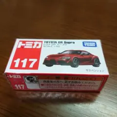 タカラトミー トミカ No．117 トヨタ GR スープラ箱 シュリンク未開封