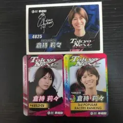 菅原千瑛 世界麻雀2025 トレーディングカード 日本プロ麻雀連盟 - メルカリ