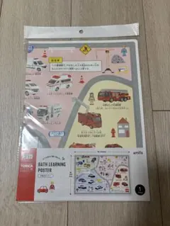 トミカ　TOMICA お風呂ポスター　はたらくくるま