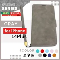 iPhone 14 Plus プラス グレー 手帳型 ケース/1040