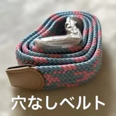 新品✨未使用✨穴なしメッシュベルト 子供用 こども服 子供ベルト 可愛い