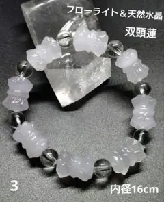 3.フローライト＆天然水晶　双頭蓮＆丸玉ミックス　ブレスレット