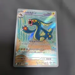 シビルドン AR