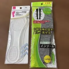 DAISO ジェルインソール ＆ O脚対策インソール 2セットのサムネイル