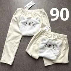 ベビー おしりアニマル 裏起毛ロングパンツ ホワイト 90cm 2枚