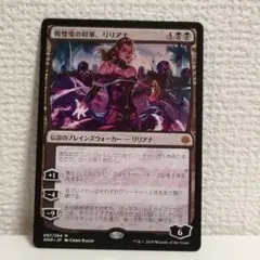 2025年最新】灯争大戦 リリアナの人気アイテム - メルカリ