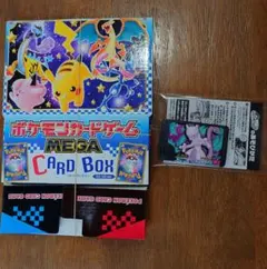 コロコロコミック１月号付録　ポケモンフレンダ等